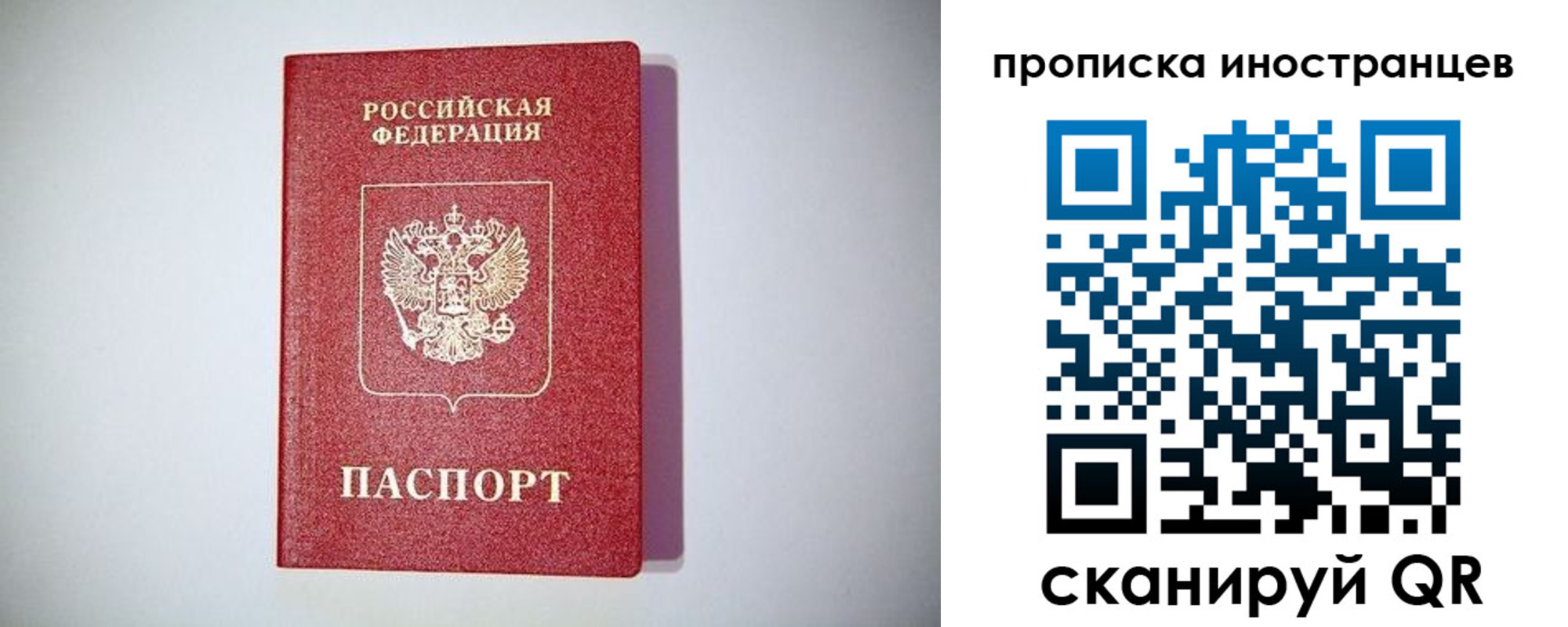 временная регистрация купить в Краснокамске