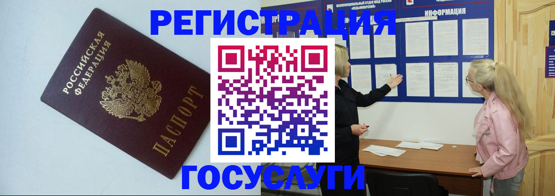 временная регистрация купить в Краснокамске