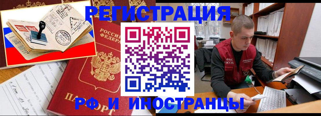 прописка паспорт в Краснокамске